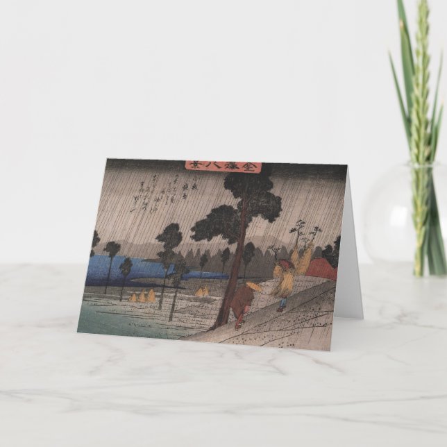 Japanese Rain Greeting Card (Front)