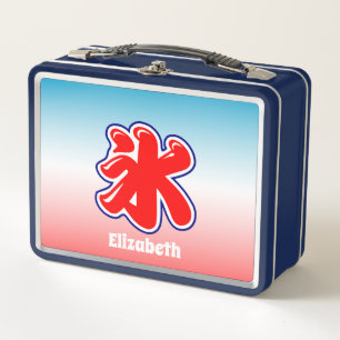 Japanese Rainbow Shaved Ice Pattern Metal Lunch Box
