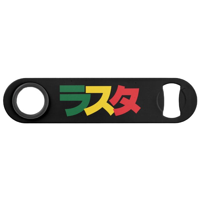 Japanese Rasta ラスタ Green, Gold & Red (Front (Horizontal))