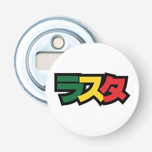 Japanese Rasta ラスタ Green, Gold & Red Bottle Opener