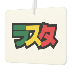 Japanese Rasta ラスタ Green, Gold & Red Car Air Freshener