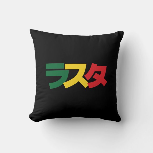 Japanese Rasta ラスタ Green, Gold & Red Cushion (Front)
