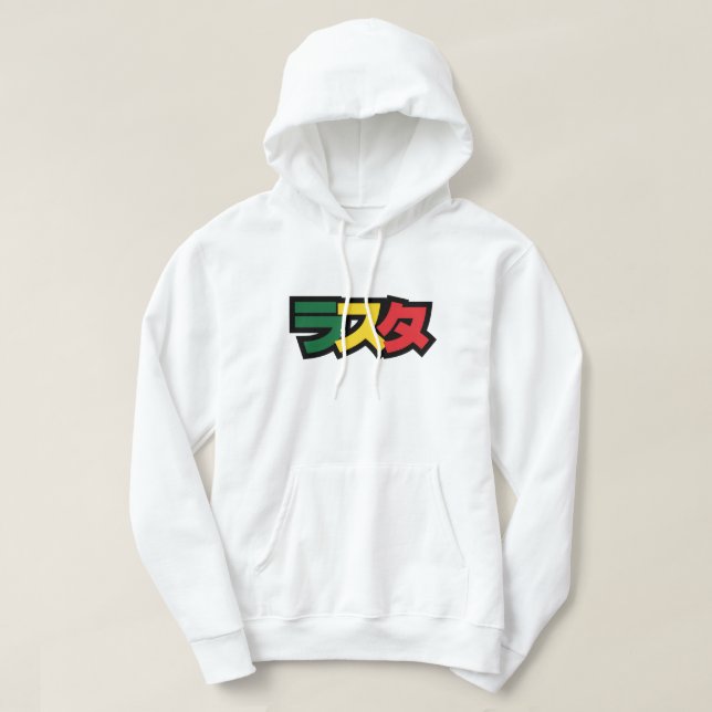 Japanese Rasta ラスタ Green, Gold & Red Hoodie (Design Front)