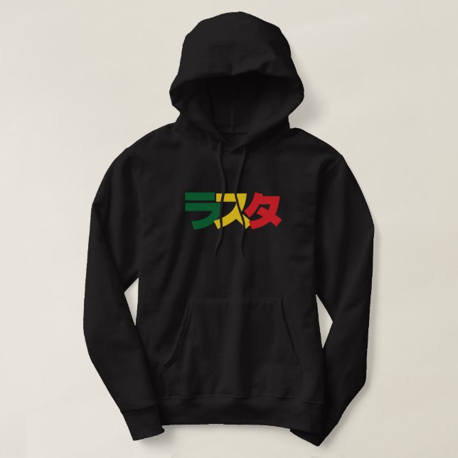 Japanese Rasta ラスタ Green, Gold & Red Hoodie (Design Front)