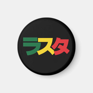 Japanese Rasta ラスタ Green, Gold & Red Magnet