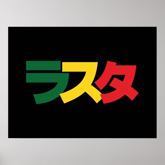 Japanese Rasta ラスタ Green, Gold & Red Poster (Front)