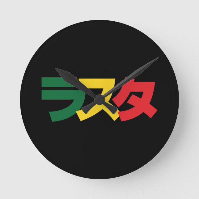 Japanese Rasta ラスタ Green, Gold & Red Round Clock (Front)