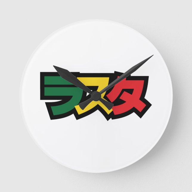 Japanese Rasta ラスタ Green, Gold & Red Round Clock (Front)