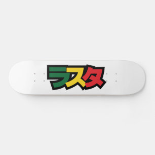 Japanese Rasta ラスタ Green, Gold & Red Skateboard