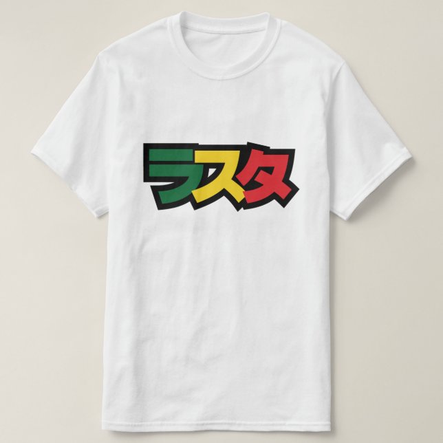 Japanese Rasta ラスタ Green, Gold & Red T-Shirt (Design Front)