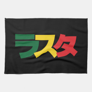 Japanese Rasta ラスタ Green, Gold & Red Tea Towel