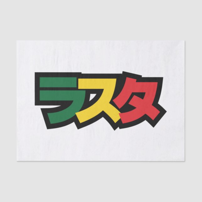 Japanese Rasta ラスタ Green, Gold & Red Tissue Paper (Front)