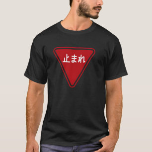 Japanese Road Sign Stop Japanese Kanji Characters T-Shirt