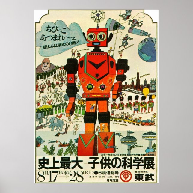 Japanese  Robot Poster (Front)