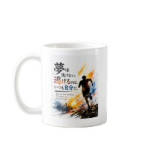 Japanese Runner Motivation Quote Silhouette Art