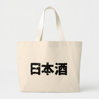 Japanese Sake ( Nihonshuu ) Large Tote Bag