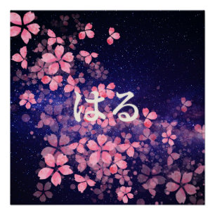 Japanese Sakura Night Poster