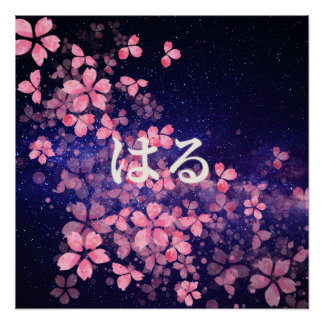 Japanese Sakura Night Poster