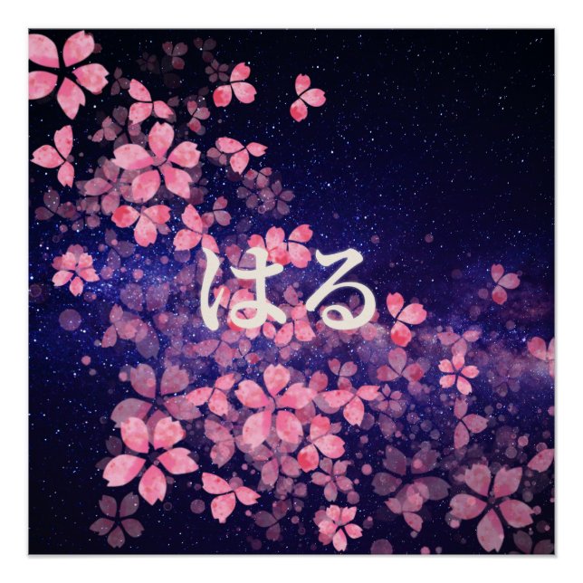 Japanese Sakura Night Poster  (Front)