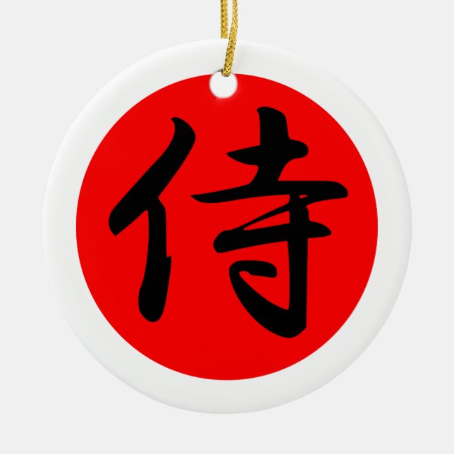 Japanese Samurai Kanji Symbol Ceramic Tree Decoration (Front)