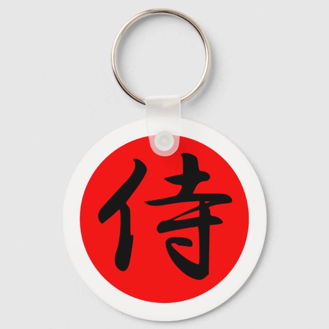 Japanese Samurai Kanji Symbol Key Ring (Front)