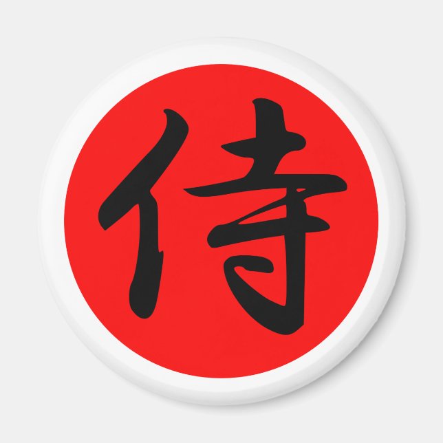 Japanese Samurai Kanji Symbol Magnet (Front)