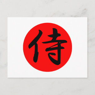 Japanese Samurai Kanji Symbol Postcard