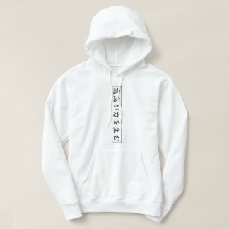 Japanese Samurai Oni Mask Kanji Back Print Hoodie