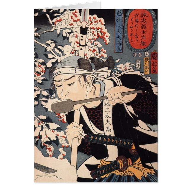 Japanese Samurai Painting c. 1800's (Front)