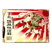Japanese Samurai Vintage Saki Advert Poster