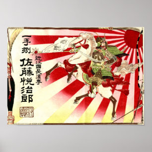 Japanese Samurai Vintage Saki Advert Poster