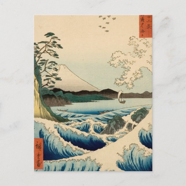 Japanese Sea of Satta Hiroshige Art  Postcard (Front)