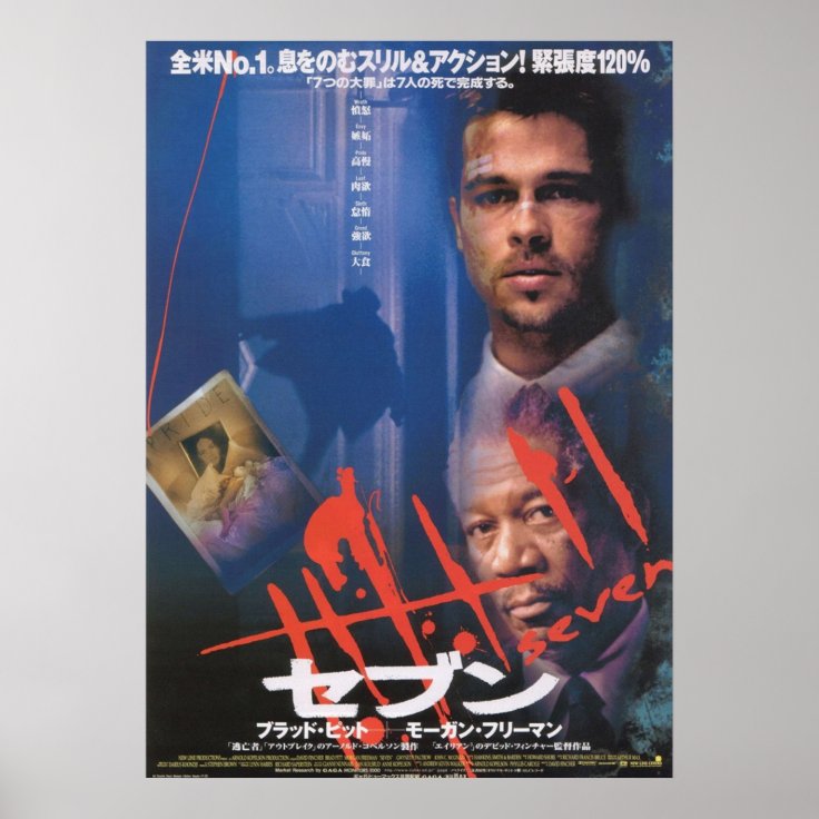 Japanese Seven Poster Zazzle