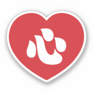 Japanese Shin Kanji Kokoro Heart 心