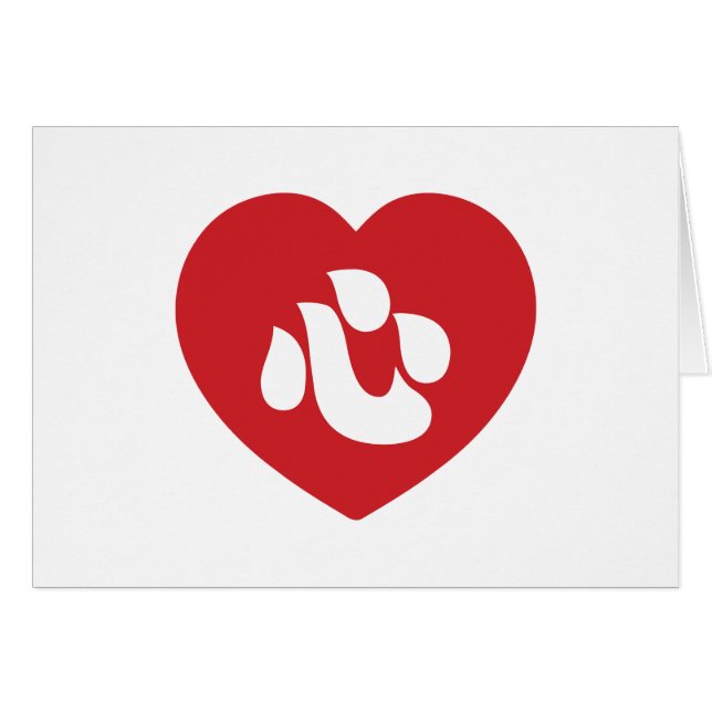 Japanese Shin Kanji Kokoro Heart 心 Card (Front Horizontal)