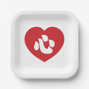 Japanese Shin Kanji Kokoro Heart 心 Paper Plate