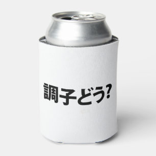 Japanese Slang What's Up 調子どう? Choushi Dou Can Cooler