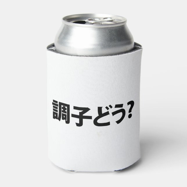 Japanese Slang What's Up 調子どう? Choushi Dou Can Cooler (Can Front)