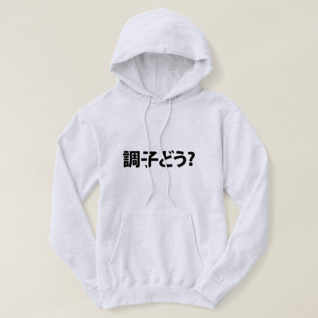 Japanese Slang What's Up 調子どう? Choushi Dou Hoodie (Design Front)