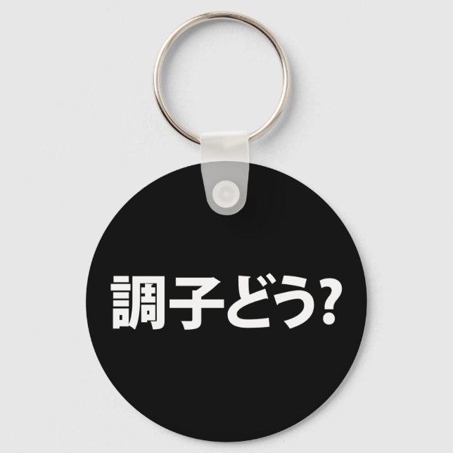Japanese Slang What's Up 調子どう? Choushi Dou Key Ring (Front)