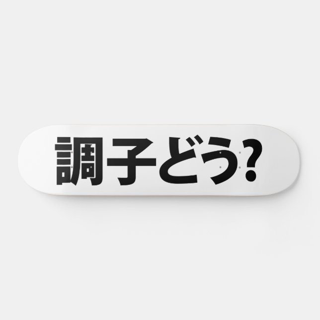 Japanese Slang What's Up 調子どう? Choushi Dou Skateboard (Horz)
