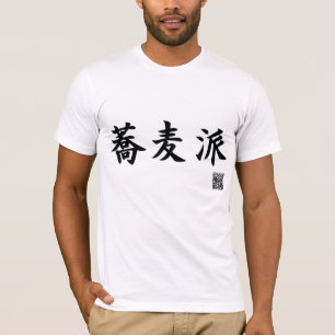JAPANESE SOBA likes but... T-Shirt