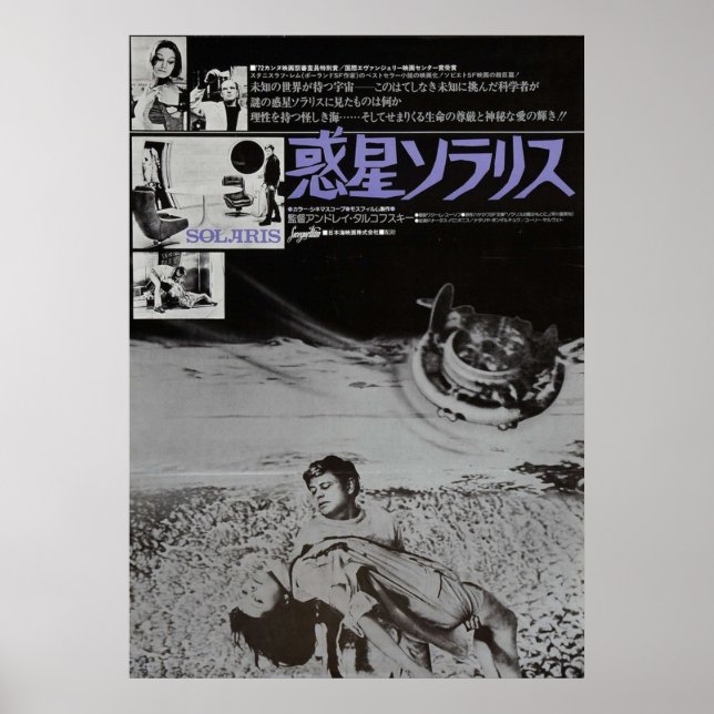 Japanese Solaris Poster (Front)