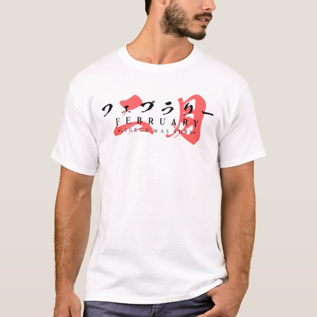 Japanese Streetwear – Legend Was Born in February T-Shirt (Front)