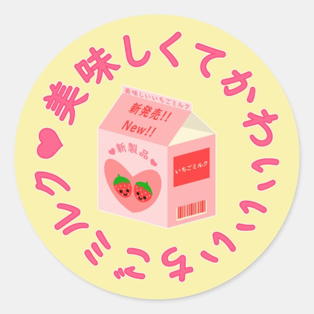 Japanese Style Kawaii Strawberry Milk Classic Roun Classic Round Sticker (Front)
