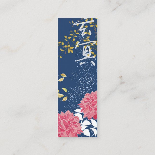 Japanese style painter's bookmark bookmark mini business card (Front)