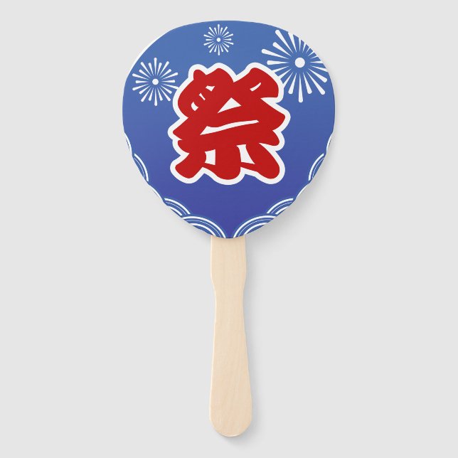 Japanese Summer Festival Uchiwa Hand Fan (Front)
