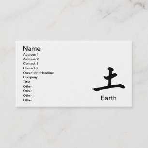 Japanese symbol for earth causes environment business card
