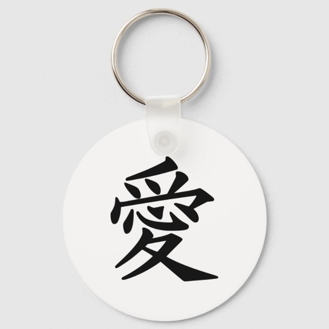Japanese Symbol for Love Key Ring (Front)
