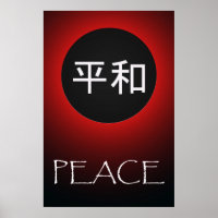 Japanese Symbols: Peace 36 x 24 Poster
